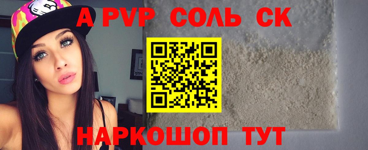 A-PVP VHQ  Alpha PVP крисы CK  магазин продажи наркотиков  Альфа ПВП  Киржач  Вход с VPN  A PVP мука 