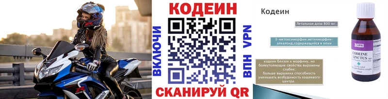 даркнет состав  Киржач  Кодеиновый сироп Lean Purple Drank  продажа наркотиков 