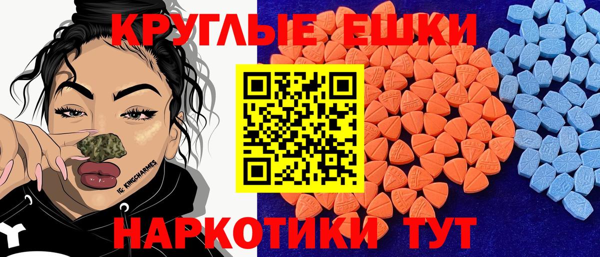 ЭКСТАЗИ  Вход с VPN  Киржач  ЭКСТАЗИ таблы  Экстази Punisher 