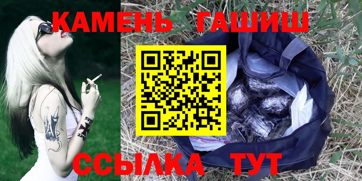 ГАШ хэш  Гашиш  Киржач  Вход с VPN 
