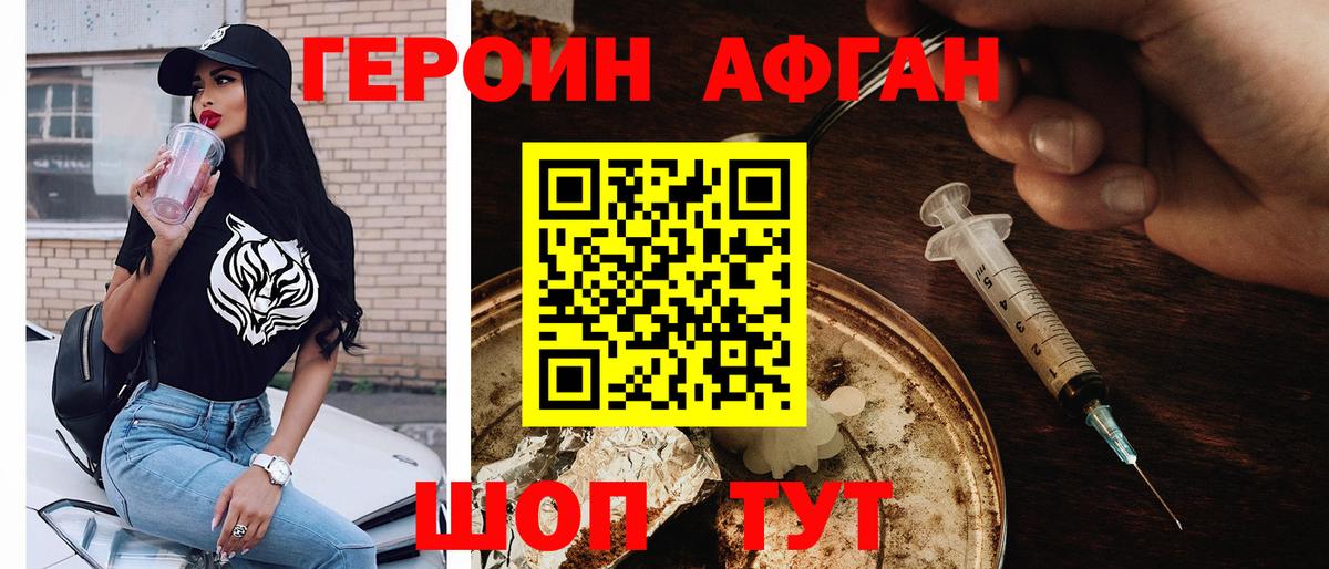 Киржач  ГЕРОИН  Вход с VPN  Героин хмурый 
