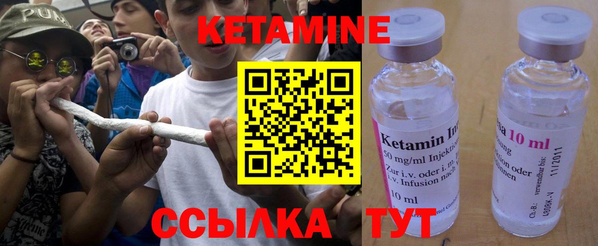 КЕТАМИН VHQ  КЕТАМИН VHQ  Вход с VPN  Киржач 