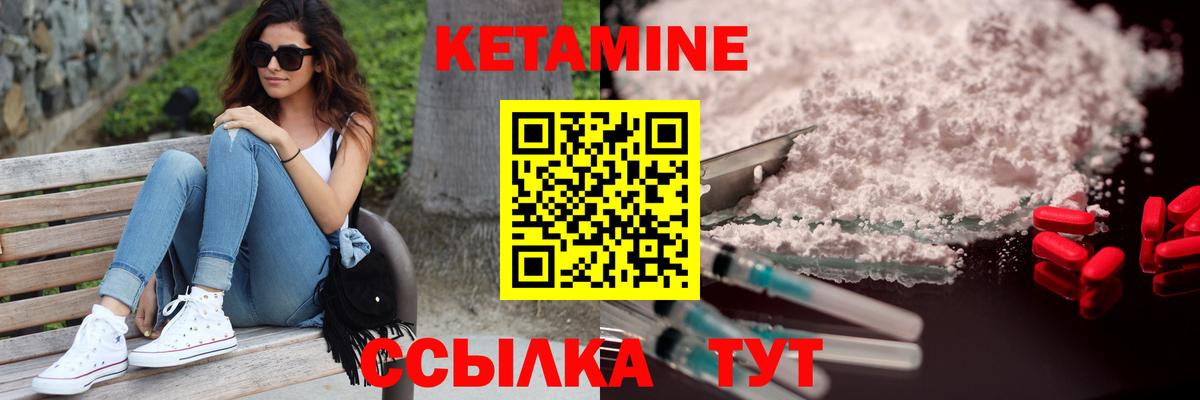КЕТАМИН VHQ Киржач