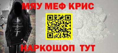 мяу мяу кристалл Вышний Волочёк
