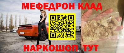 мяу мяу кристалл Вышний Волочёк