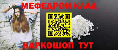 мяу мяу кристалл Вышний Волочёк