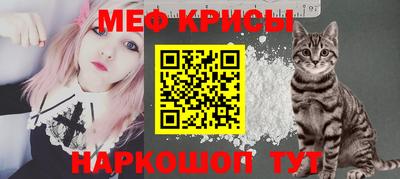 мяу мяу кристалл Вышний Волочёк