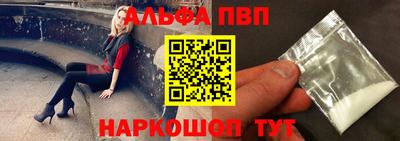 мяу мяу кристалл Вышний Волочёк