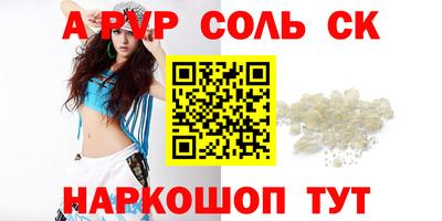 мяу мяу кристалл Вышний Волочёк
