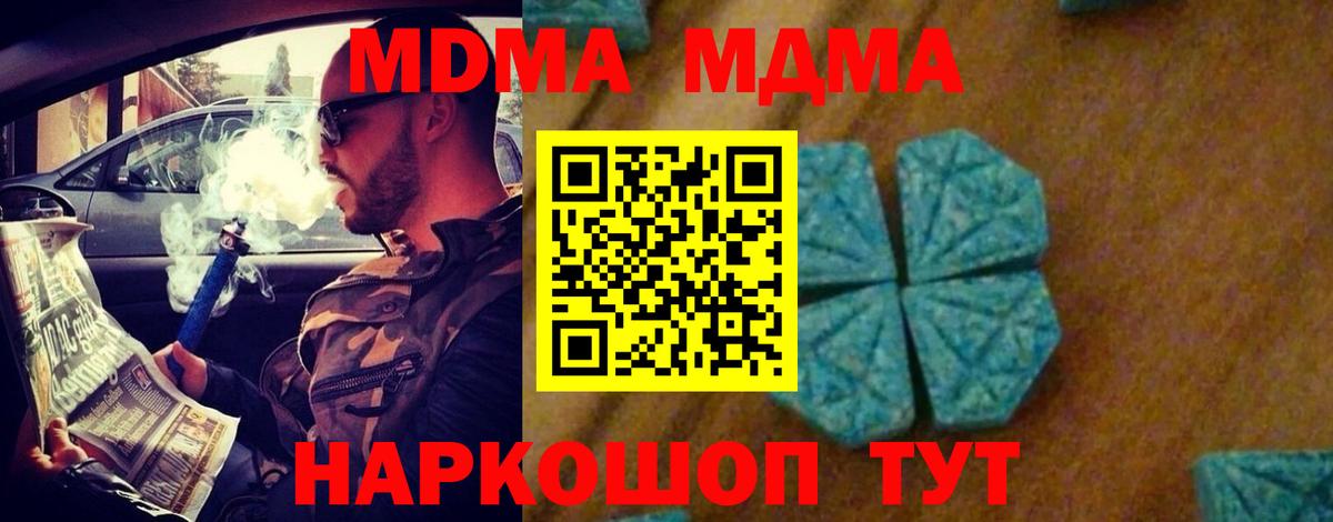 MDMA crystal Киржач