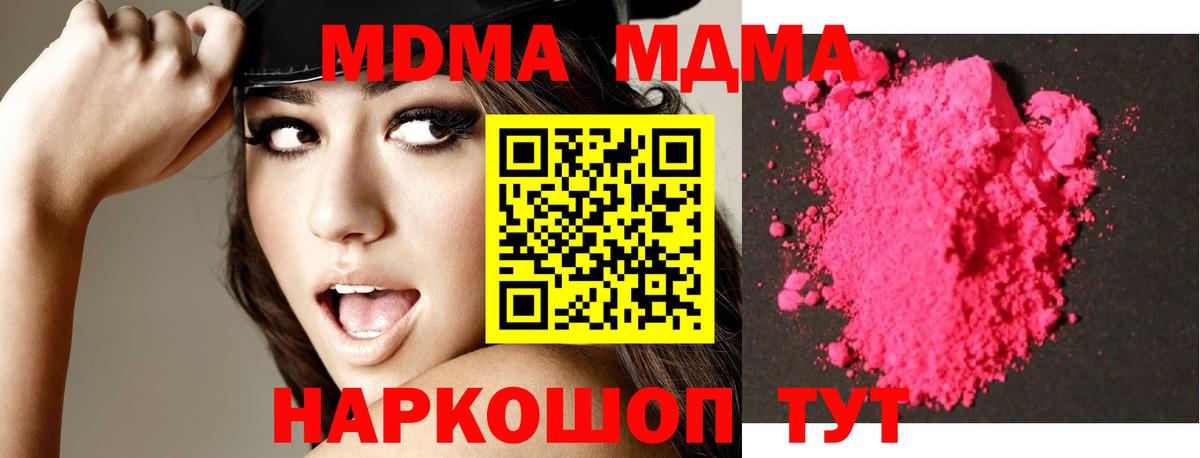 Киржач  MDMA crystal  Вход с VPN 