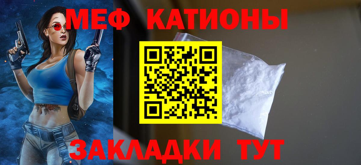 МЯУ-МЯУ  закладка  Киржач  Мефедрон VHQ  Мефедрон mephedrone  Вход с VPN 