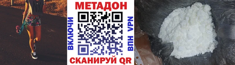 Метадон кристалл  Киржач 
