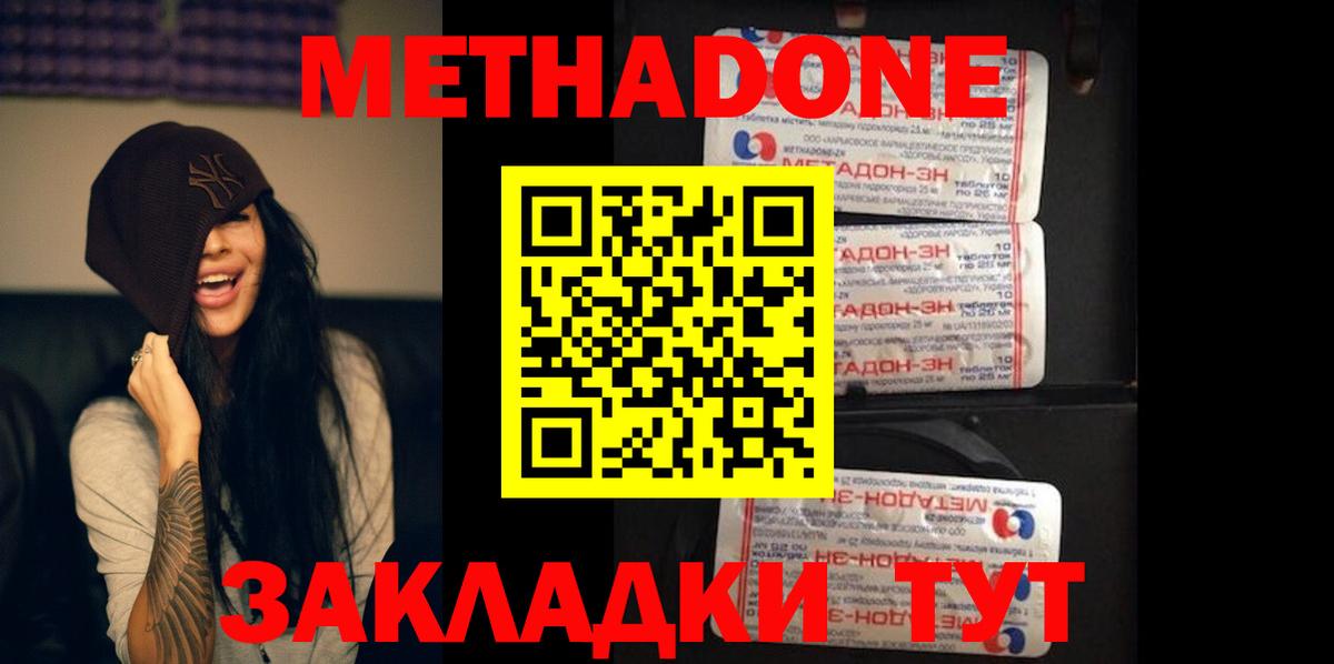 Метадон белоснежный  Вход с VPN  Метадон мёд  Киржач 