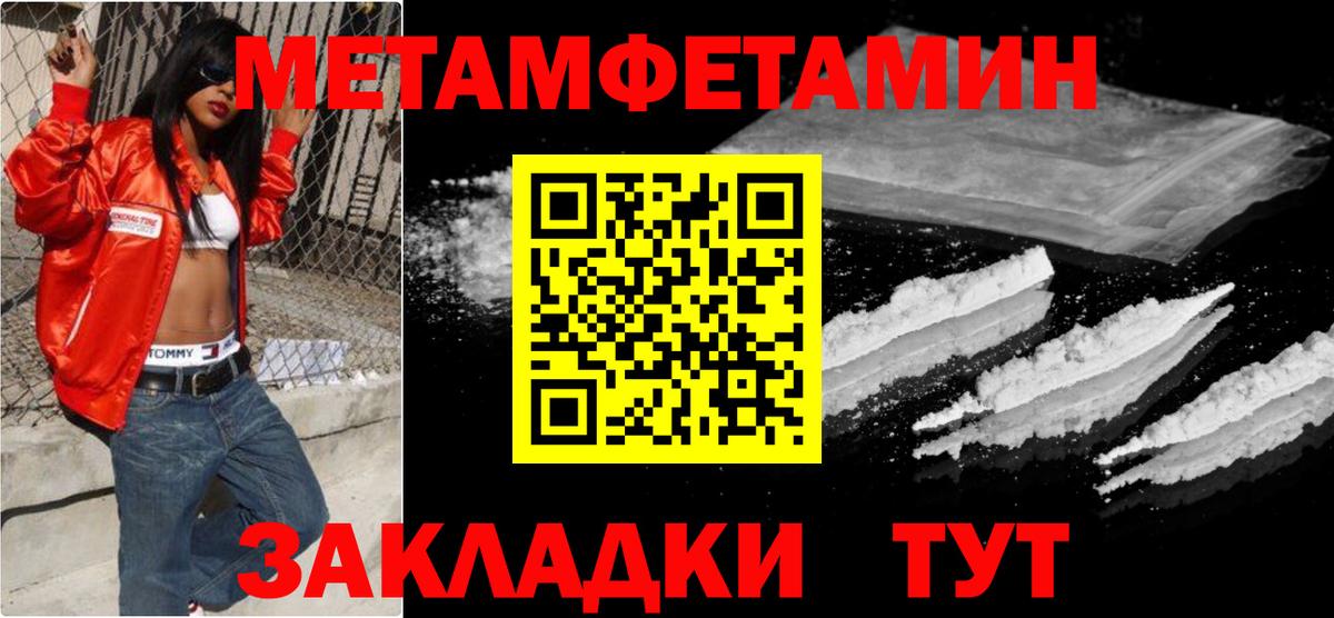 Первитин Декстрометамфетамин 99.9%  Вход с VPN  Киржач 