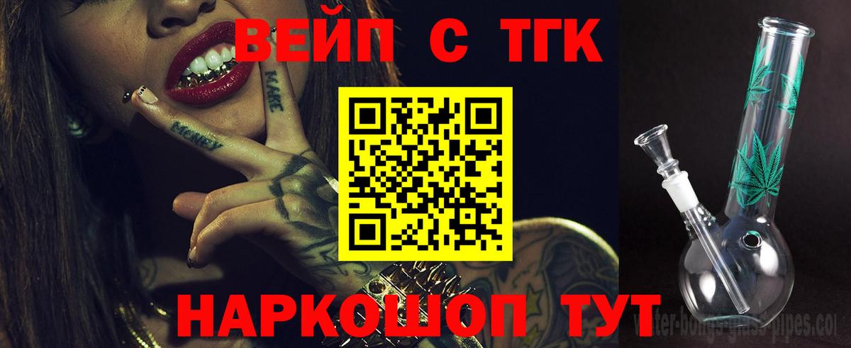 Киржач  ТГК Wax  как найти наркотики  Вход с VPN  ТГК THC oil 